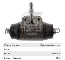 Цилиндр тормозной задний VW Caddy,Golf,Jetta,Polo AUDI 80,90 SEAT Ibiza левый/правый FEBI